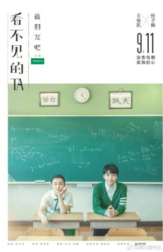 王俊凯和张子枫组新cp担纲男一号,而且演的