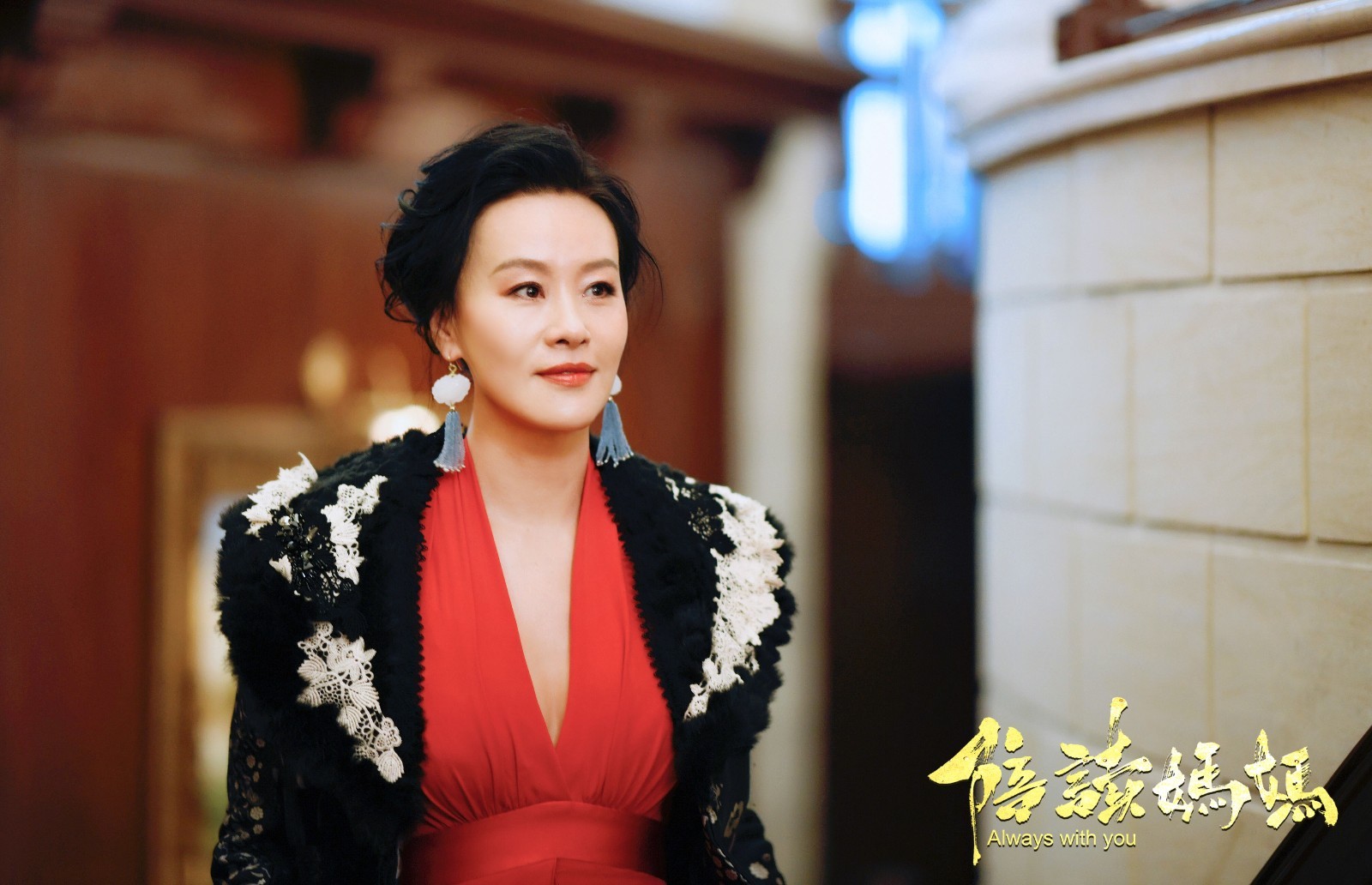 《陪读妈妈》曝妈妈帮海报 梅婷邬君梅曾黎绽