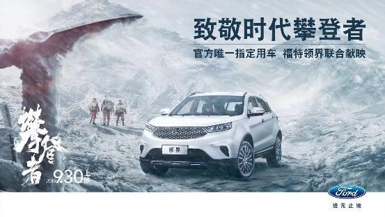 “英雄城”跑“英雄马” 福特领界为2019南昌国际马拉松护航(图9)