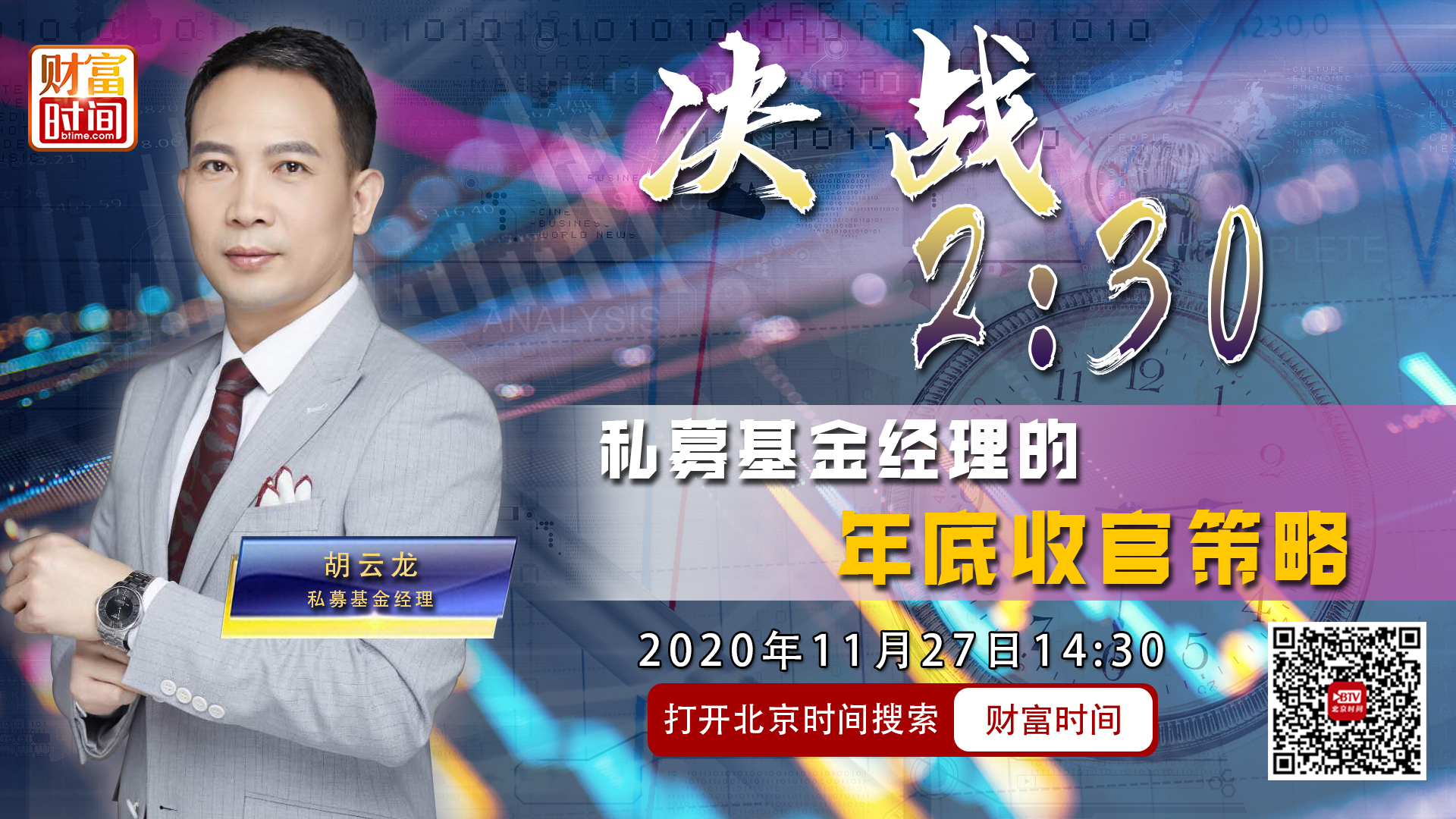 大盘忽下忽上进行区间震荡 看私募基金经理的年底收官策略 大盘忽下忽上进行区间震荡 看私募基金经理的年底收官策略