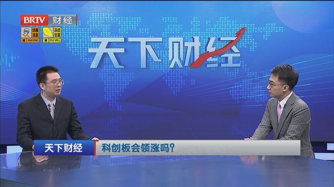 《天下财经》20231215指数冲高回落 三连阴