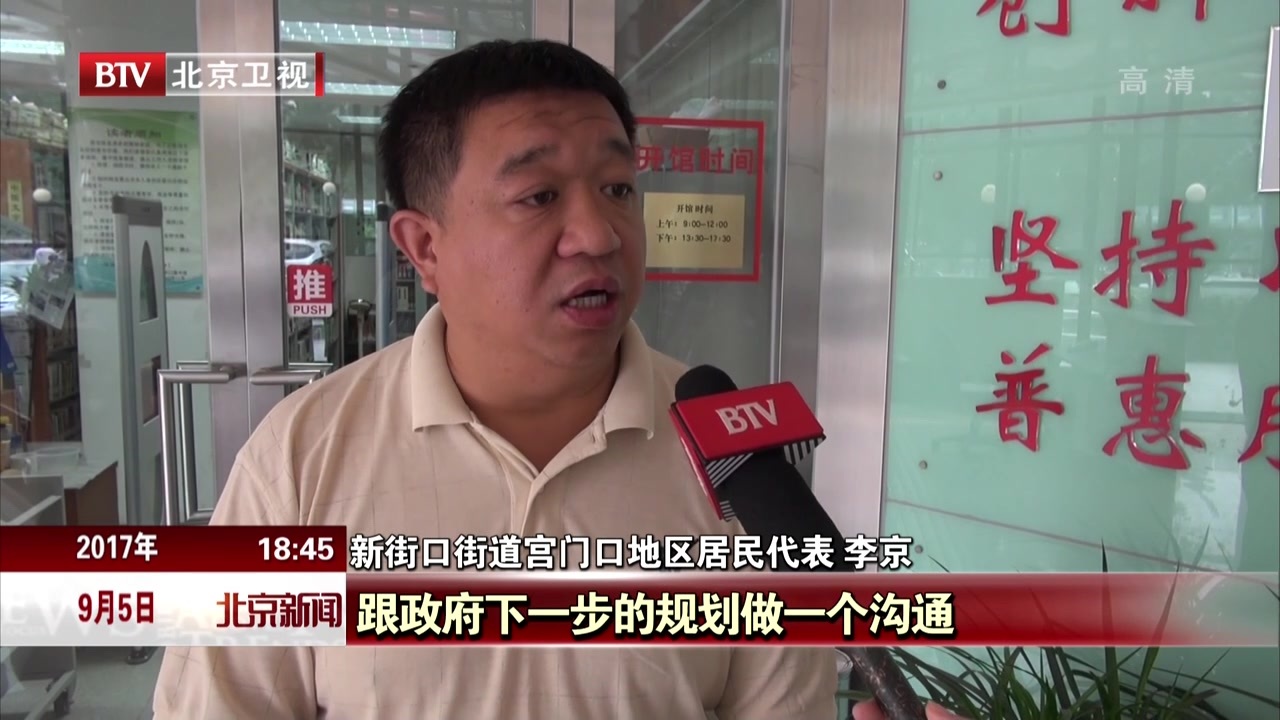 政务开放日：社区生活服务中心百姓说了算