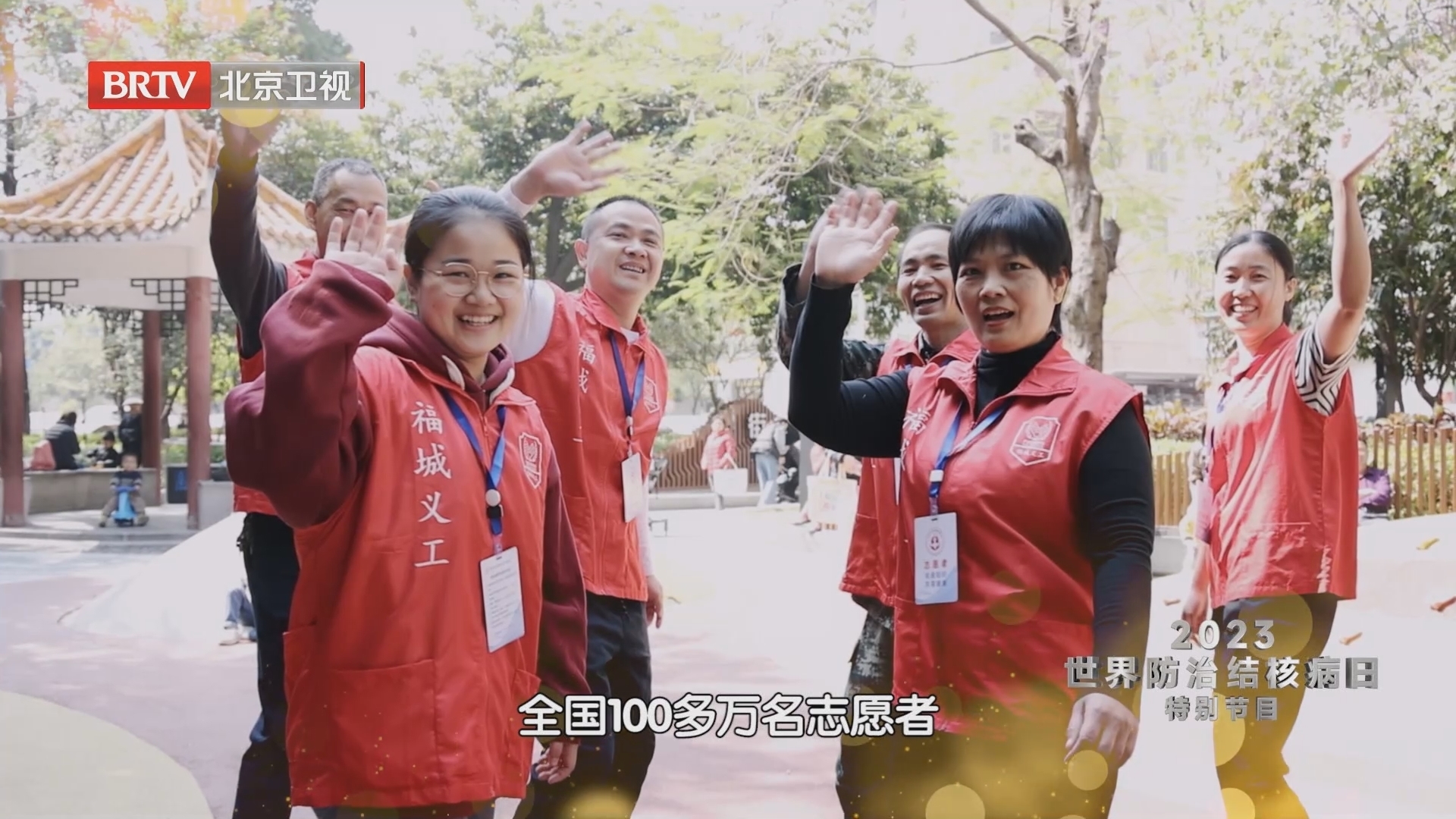 《生命缘》20230324世界防治结核病日特别节目