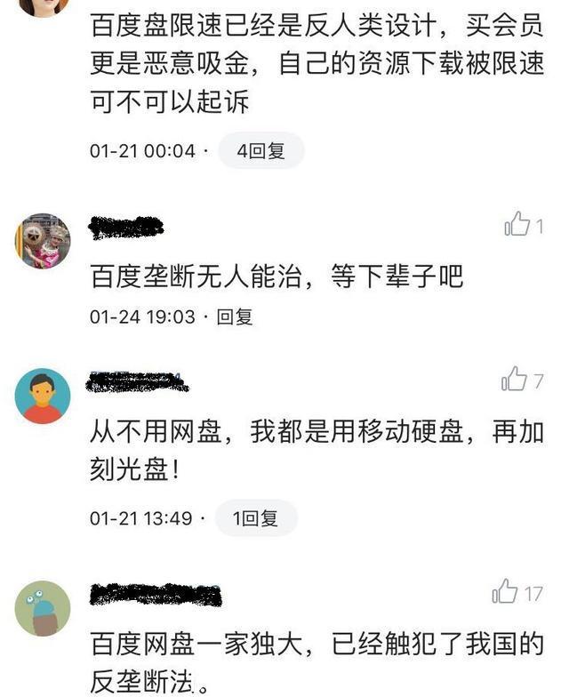 百度网盘大批封号,学习资料保存好,无违规内容