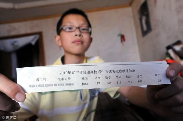 贵阳一中的录取分数线