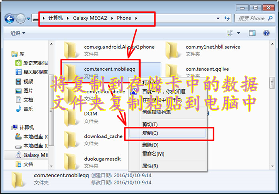 QQ号被封,手机QQ聊天记录怎么导出到电脑查