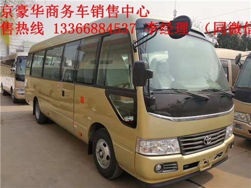 北京丰田柯斯达房车改装厂&北京丰田柯斯达中巴车4S店