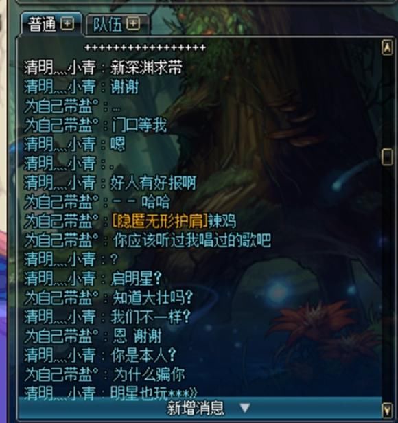 DNF:游戏玩家偶遇明星大壮也玩地下城,我们不