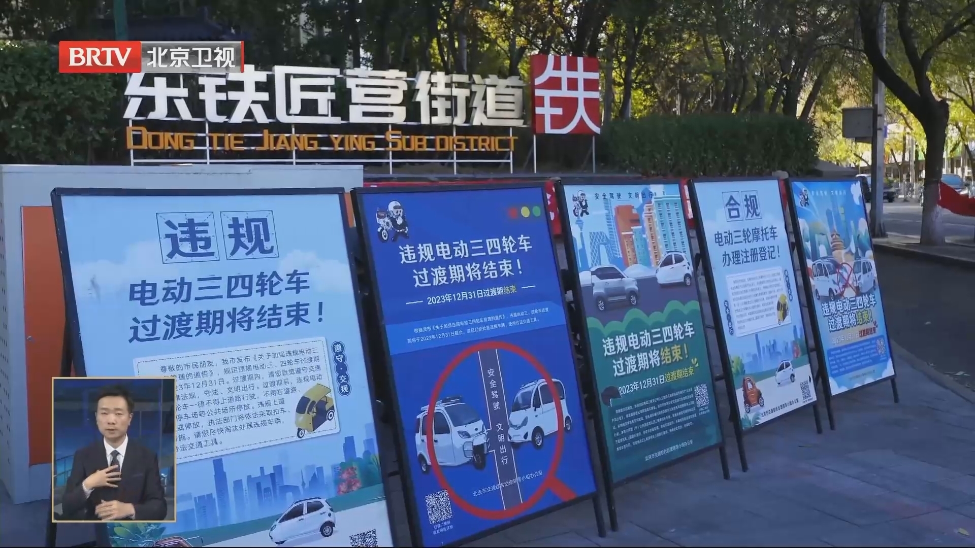 距过渡期结束还有40多天 违规电动三四轮6类违法将严查 距过渡期结束还有40多天 违规电动三四轮6类违法将严查