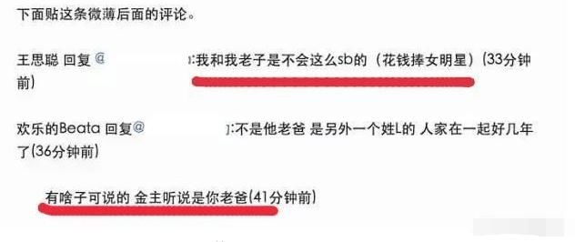卓伟道出景甜背后的靠山, 王思聪怒怼:真把你