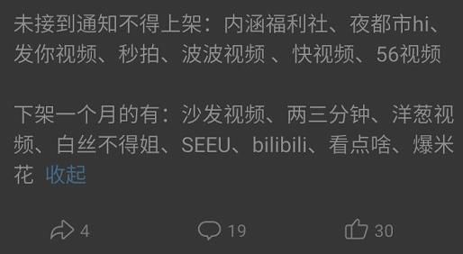 B站App下架跟我哔哩哔哩概念版有什么关系