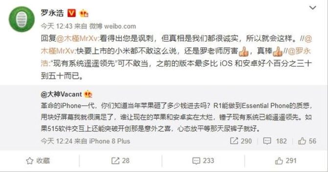 锤子系统比iOS和安卓好30%-50%,苹果怕了吗