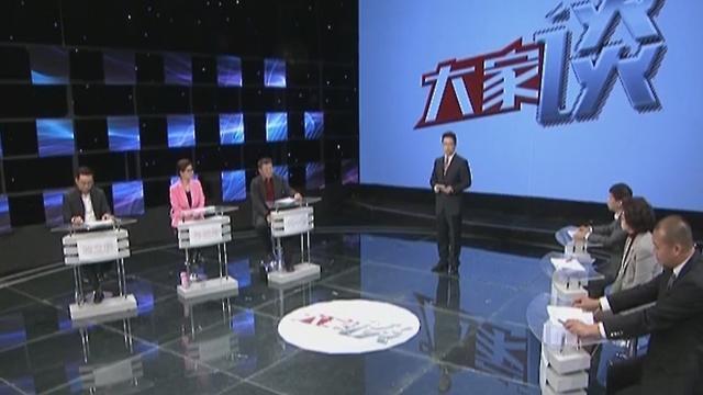 《大家谈》20170326升降间的喜与忧(下) 《大家谈》20170326升降间的喜与忧(下)