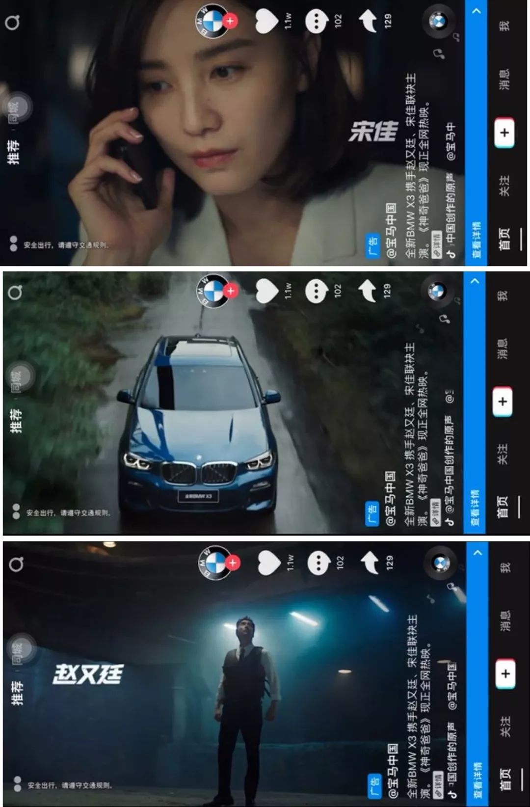 汽车品牌如何破译抖音营销价值,宝马与抖音两