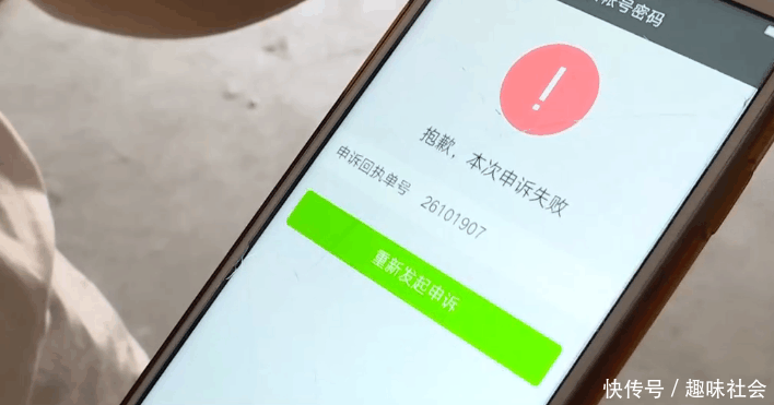 忘记微信密码,两万余额无法取出,男子拨打几天