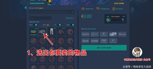 如何免费玩《绝地求生》,还有机会赚钱?只用3