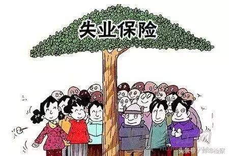 员工辞职可以领失业保险金吗?