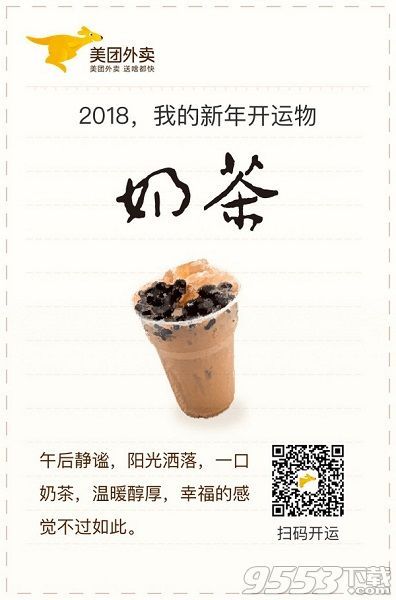 美团外卖2017年账单怎么看在哪生成 美团外卖