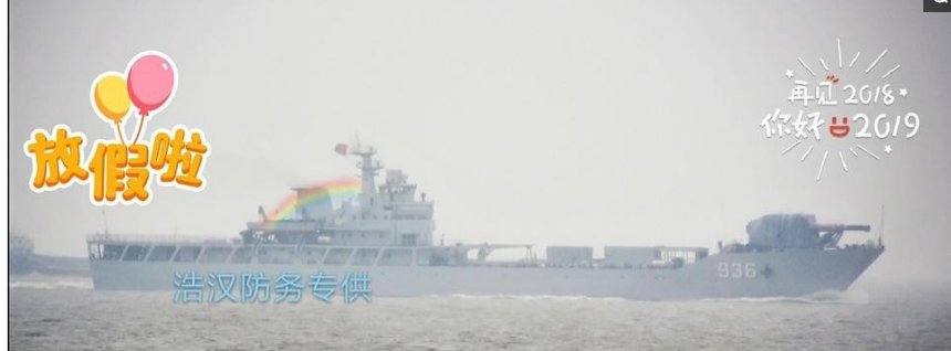 我国电磁炮试验舰离港测试