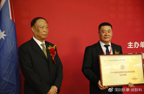 深圳肤康医院诊疗进入精准医疗时代