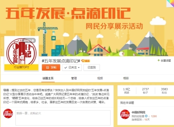 “五年发展·点滴印记”大型分享活动邀你为中国科技创新打call “五年发展·点滴印记”大型分享活动邀你为中国科技创新打call