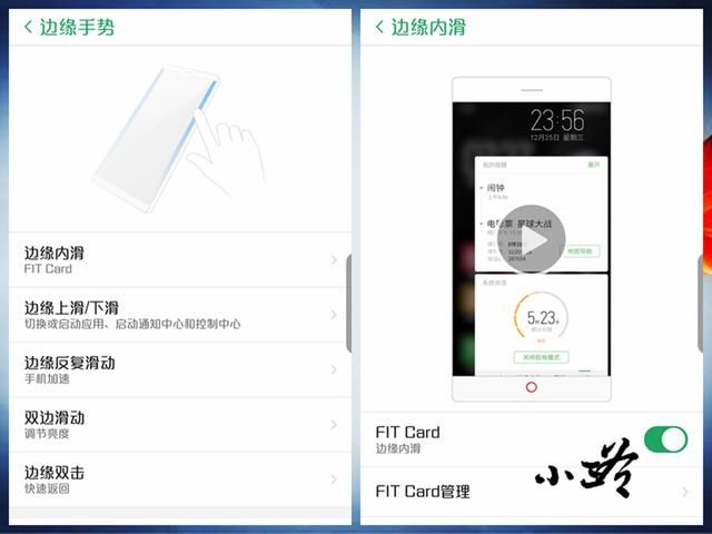 【小三爷评测】nubia UI5.1,带给你极速便捷的
