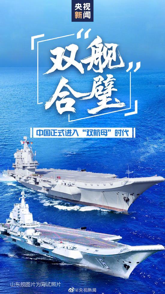 海军喜提国产航母迈入双航母时代 海霞:硬核靠谱