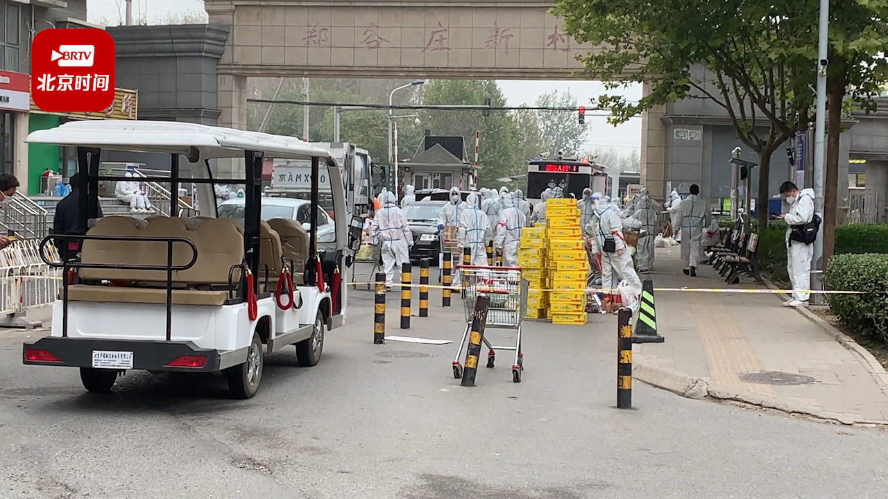 北京昌平宏福苑封控第四天：居民连测多轮核酸，物资充足购买便捷