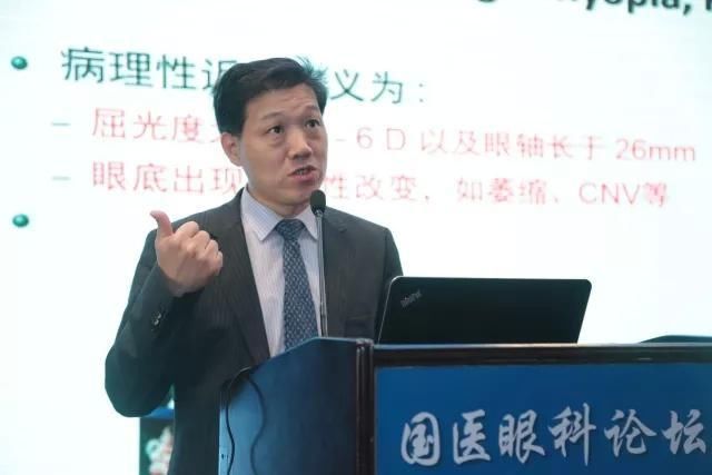 干眼及近视的防治,国医眼科论坛上专家讲座真