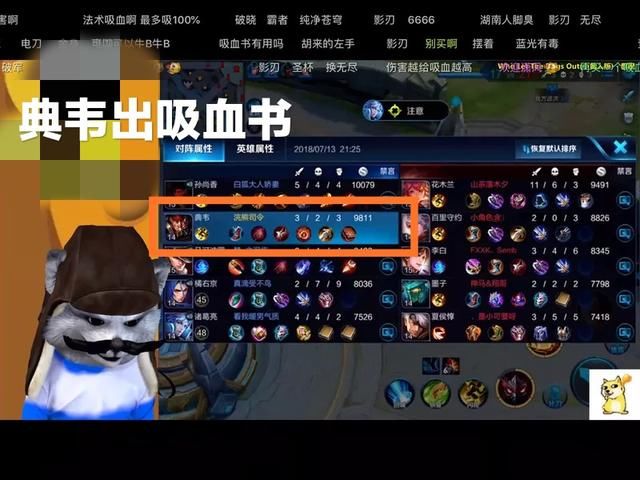 虎牙浣熊君各种神出装,引发网友热议,瞎玩不