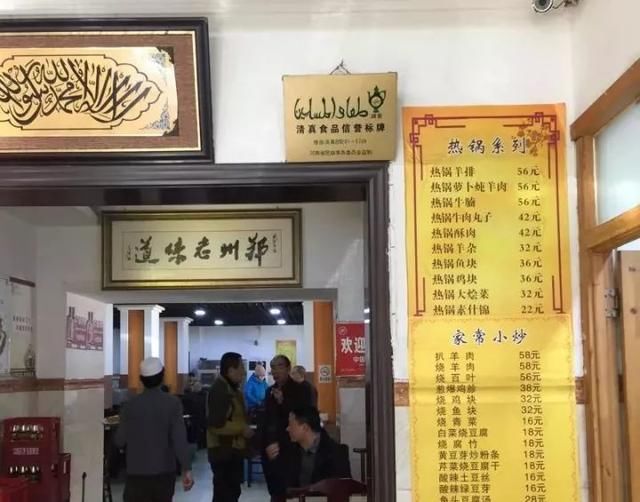 郑州最好吃的烩面都在这里了!你给它们排个名