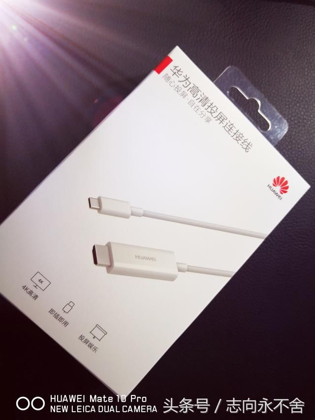 华为Mate 10投屏电视,华为高清投屏连接线一线