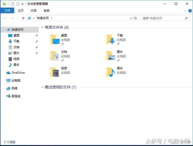 文件名后缀怎么显示?教你在win10中显示文件