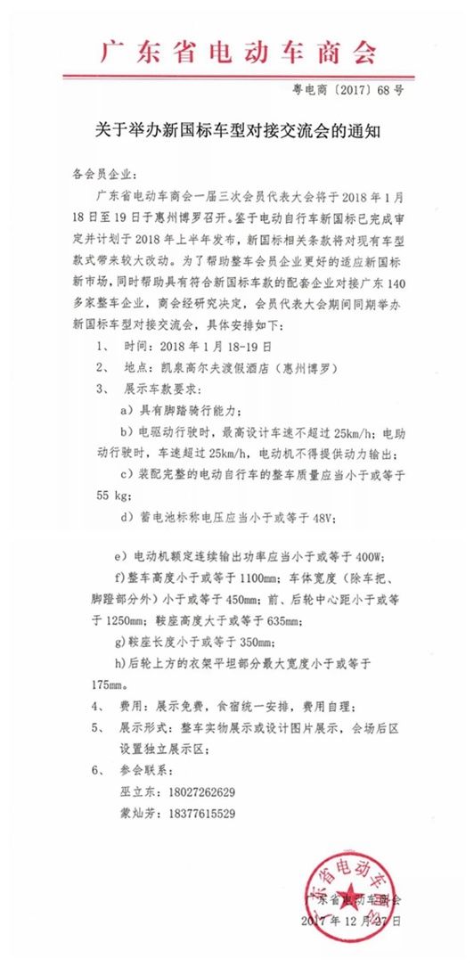 时速将不得超25公里,电动车新国标已审定,或6