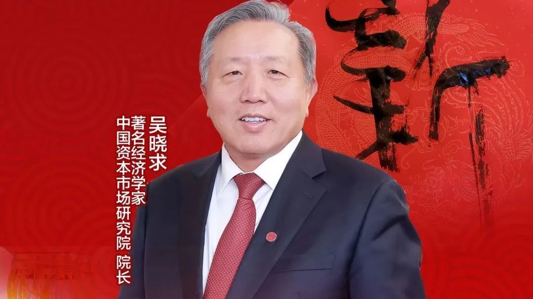 吴晓求:我一分美元存款都没有,对人民币持有高度信任。 吴晓求:我一分美元存款都没有,对人民币持有高度信任。