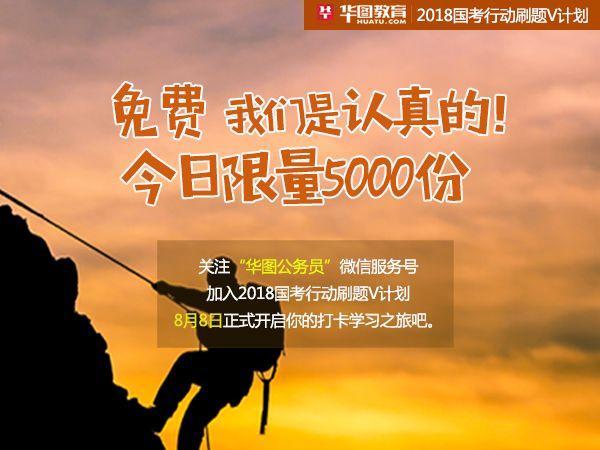 那些年,坚持每天做题考公务员的人,现在都成局