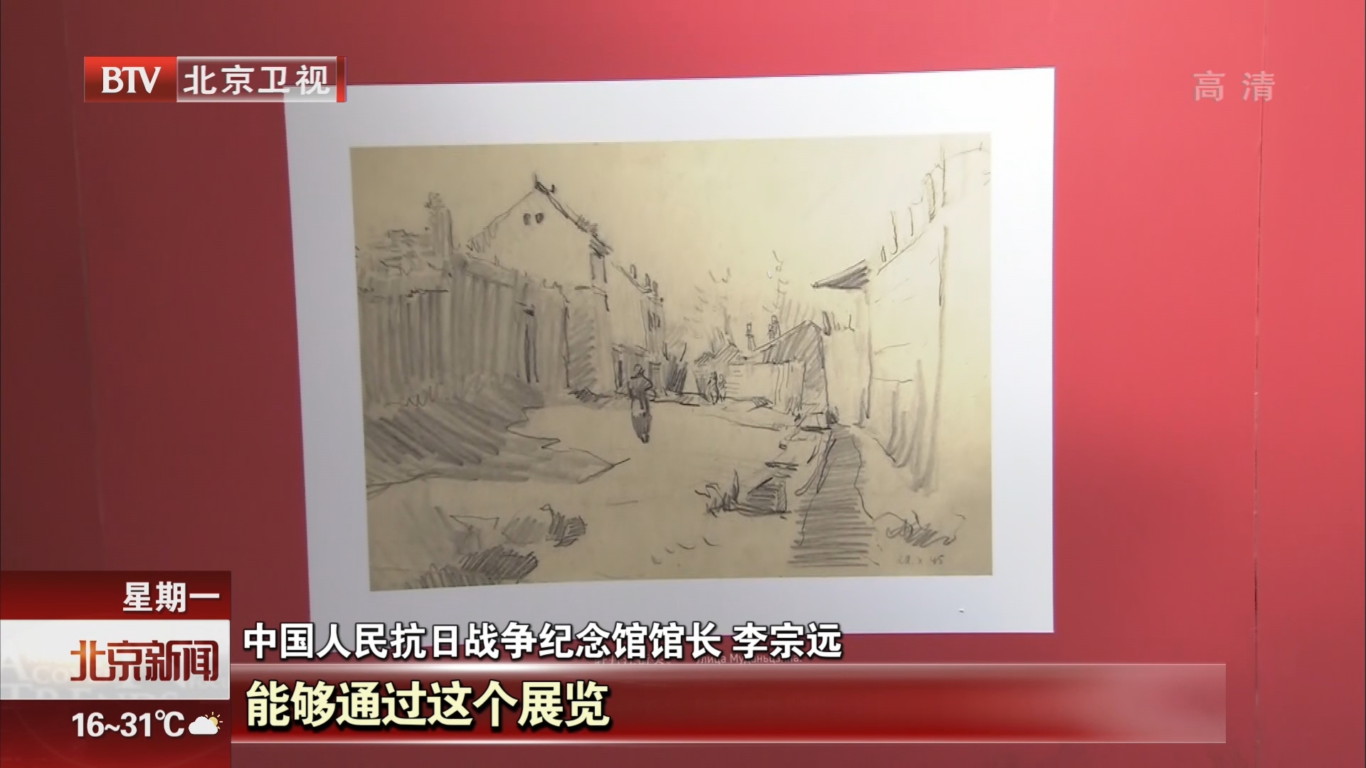 抗战馆举办专题展纪念抗战胜利日 抗战馆举办专题展纪念抗战胜利日