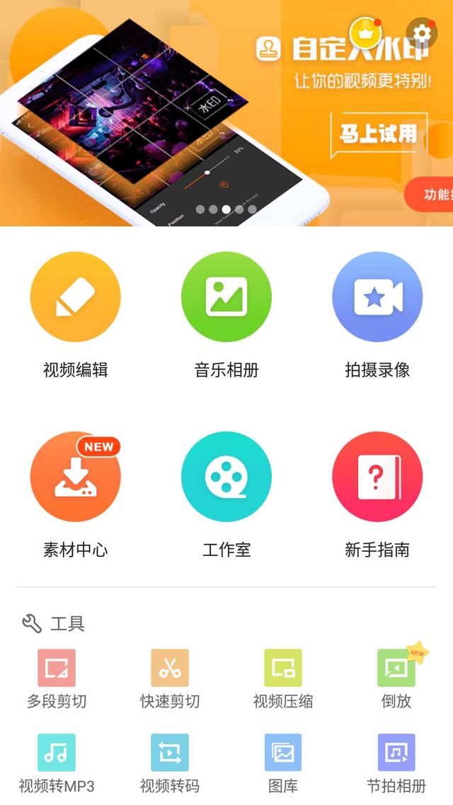 乐秀视频编辑器VIP黄金破解版,持续更新