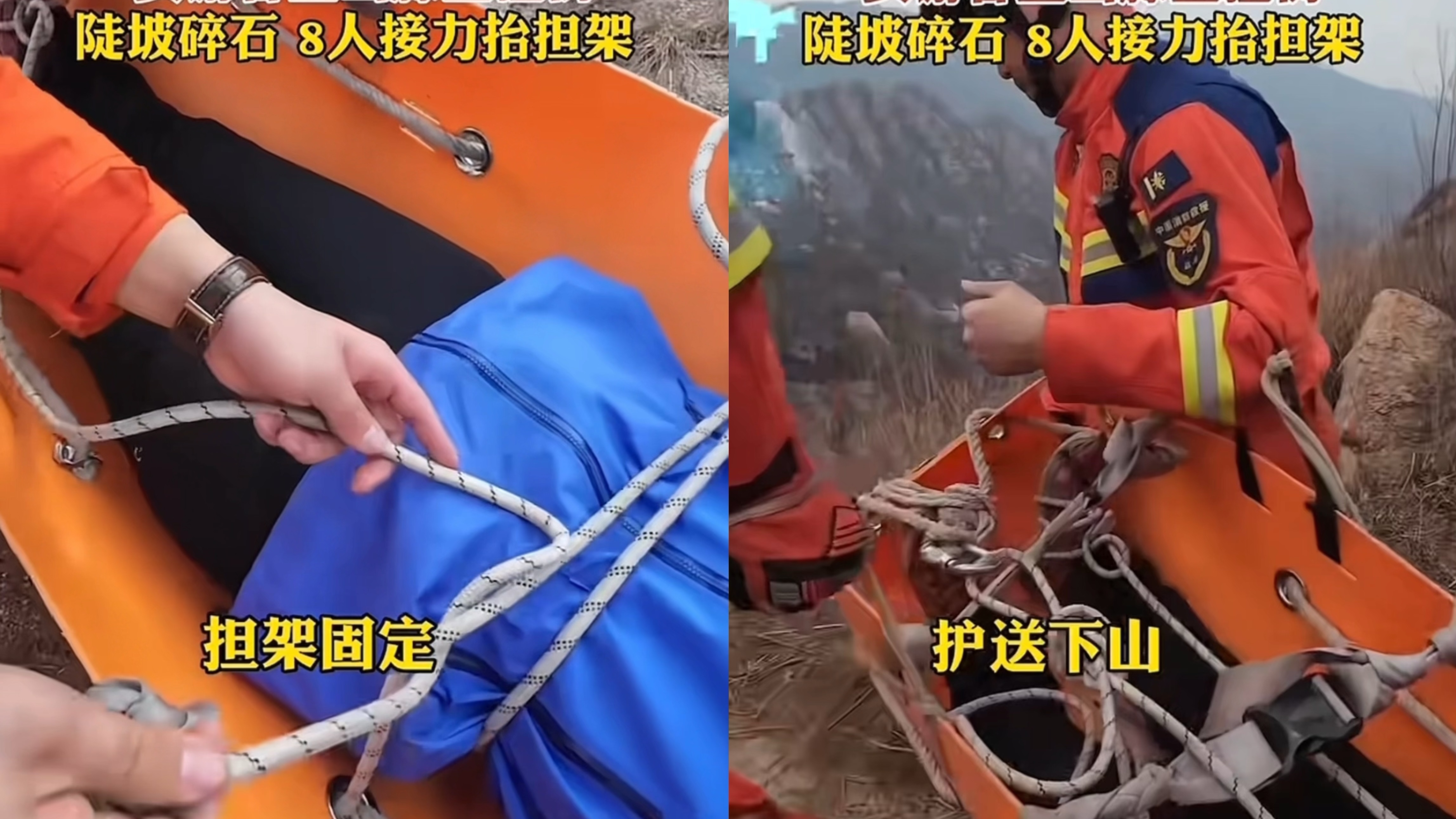 第一视角！消防员陡坡担架救援全记录