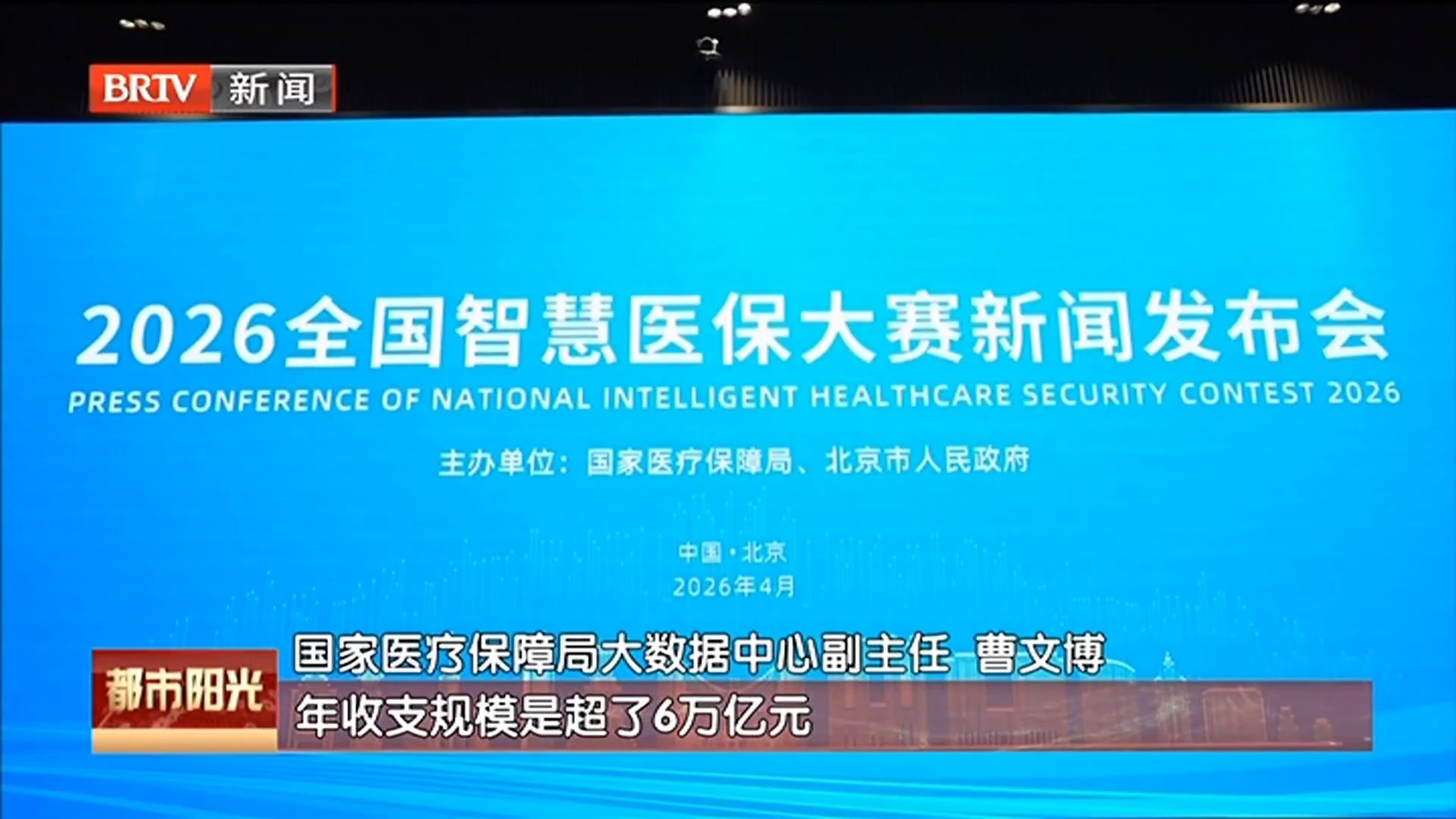 医保数字化转型 2026全国智慧医保大赛开始报名