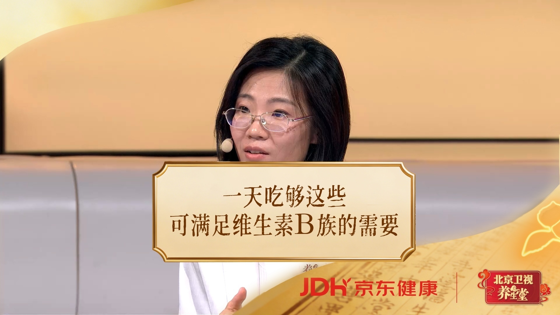 一天吃够这些，可满足维生素B族的需要！