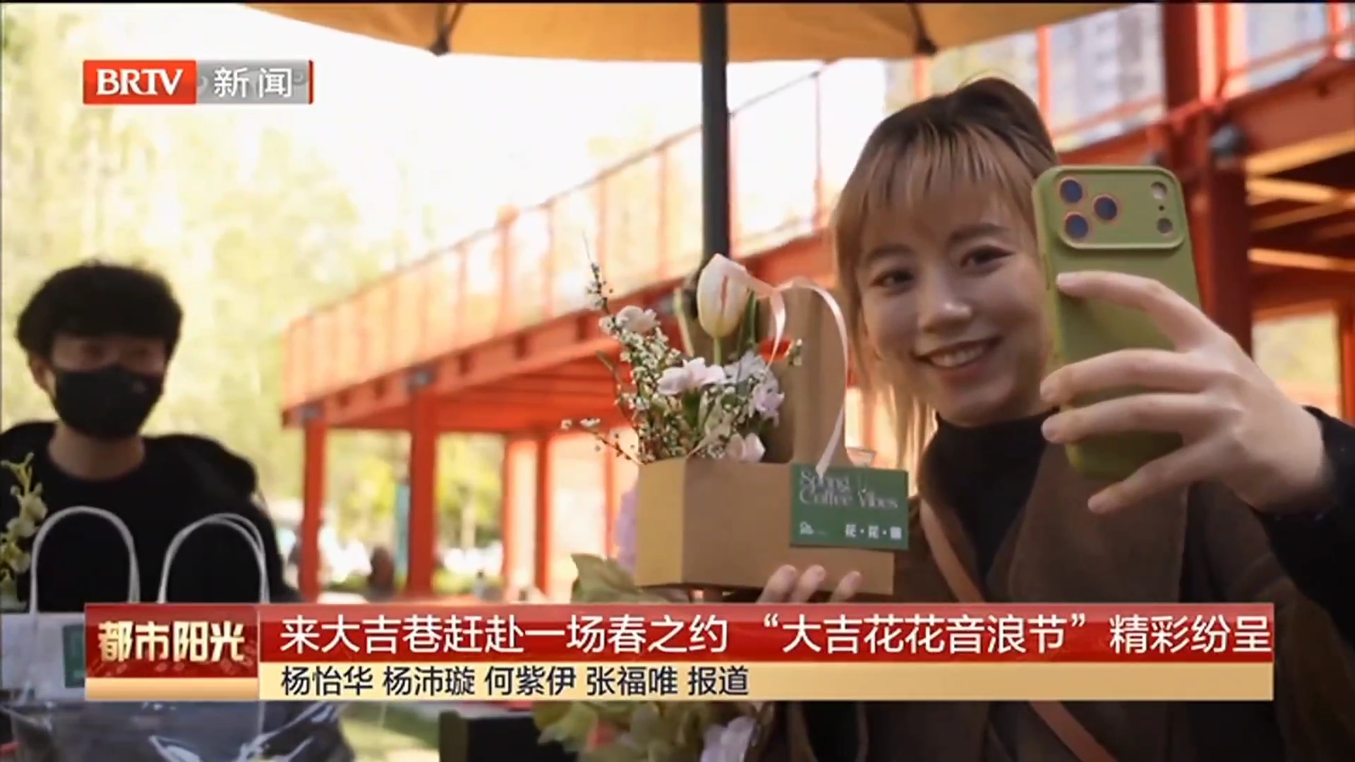 来大吉巷赶赴一场春之约 “大吉花花音浪节”精彩纷呈 来大吉巷赶赴一场春之约 “大吉花花音浪节”精彩纷呈