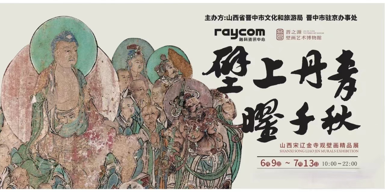北京免预约0元限时壁画展,太绝啦 北京免预约0元限时壁画展,太绝啦