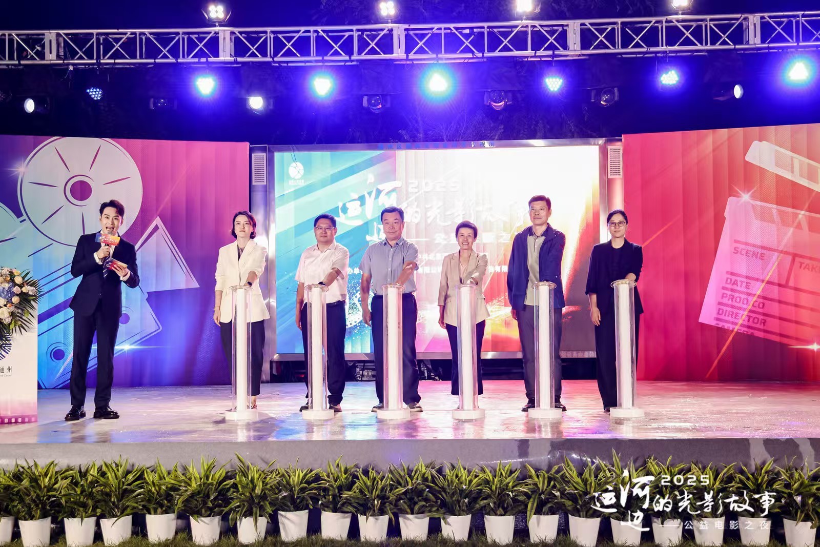 北京市通州区2025“运河边的光影故事”公益电影之夜主题活动启动 北京市通州区2025“运河边的光影故事”公益电影之夜主题活动启动