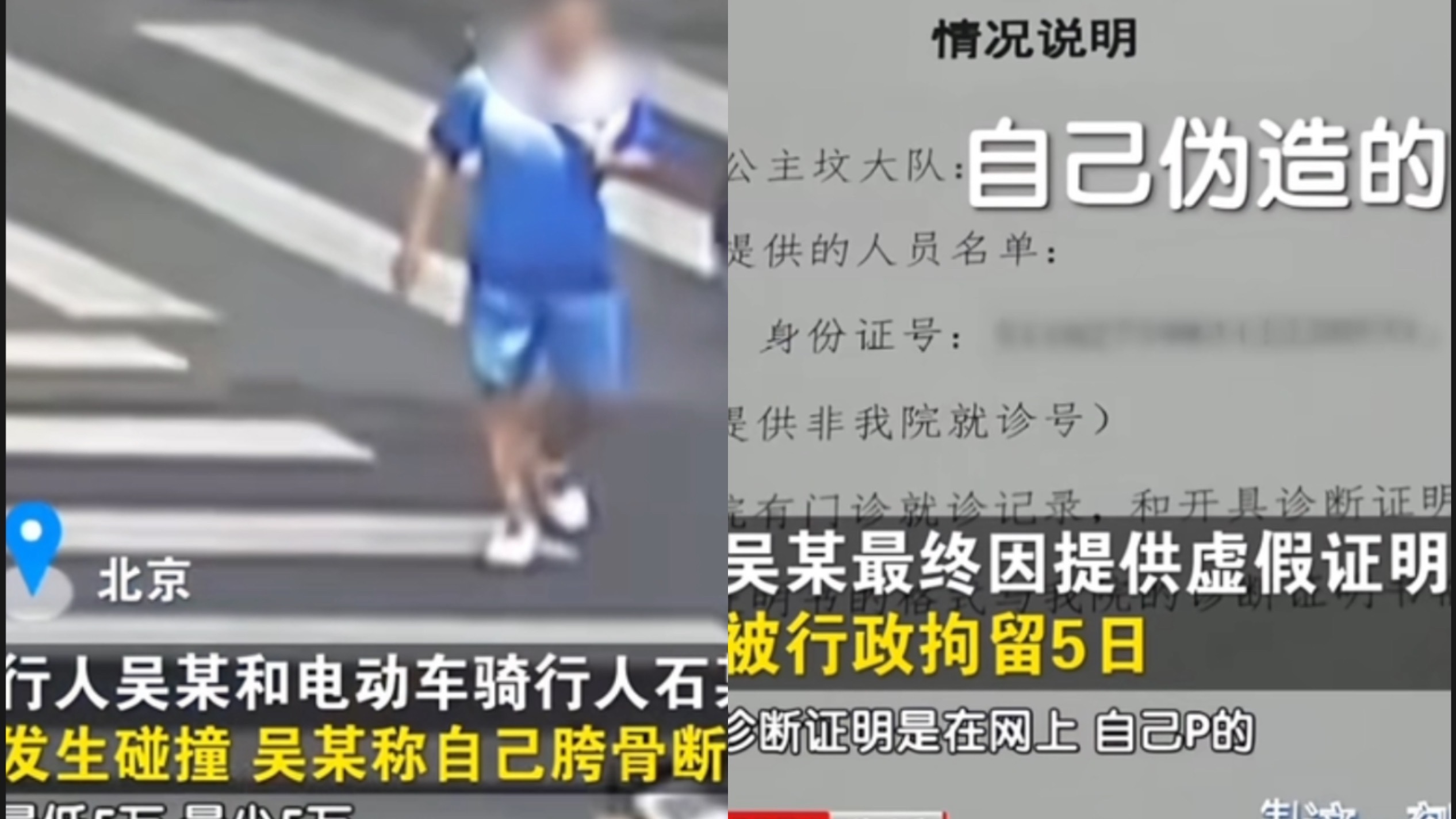 男子路口被电动车蹭到声称骨裂,张口索赔5万元 男子路口被电动车蹭到声称骨裂,张口索赔5万元