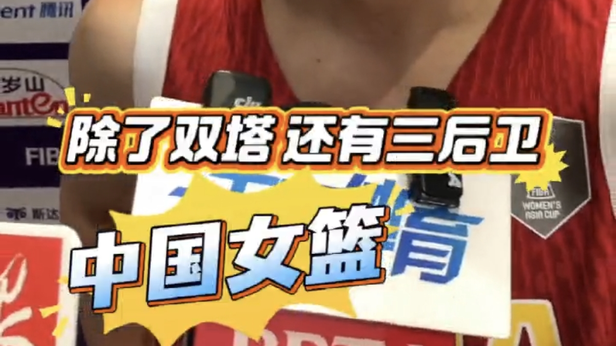 中国女篮vs韩国女篮 【除了双塔 还有三后卫】