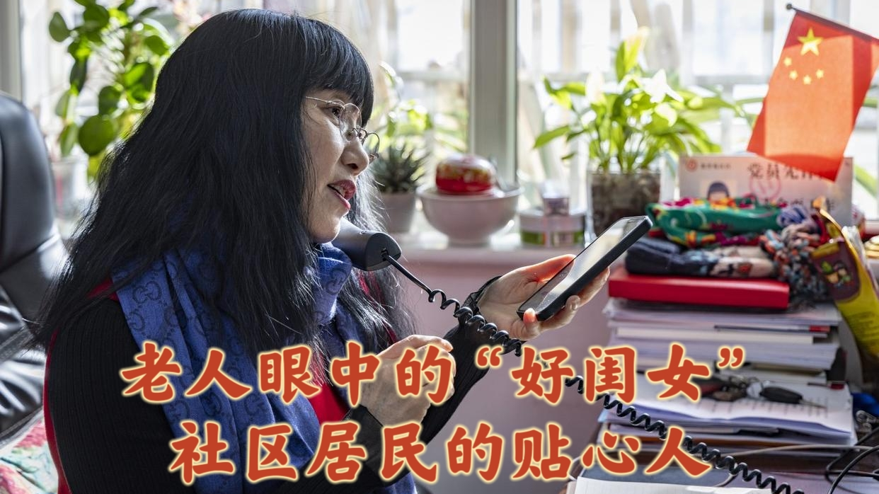老人眼中的“好闺女” 社区居民的贴心人