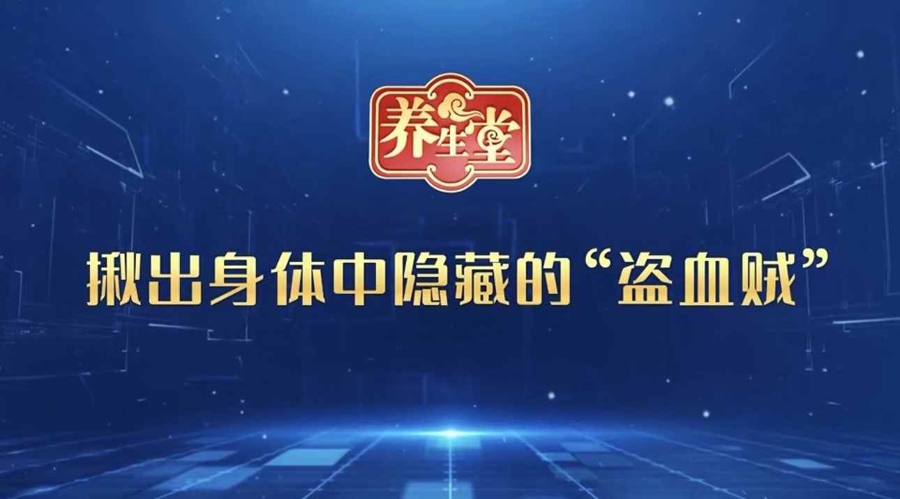 养生堂说｜量血压少做这一步，可能错过严重疾病的信号