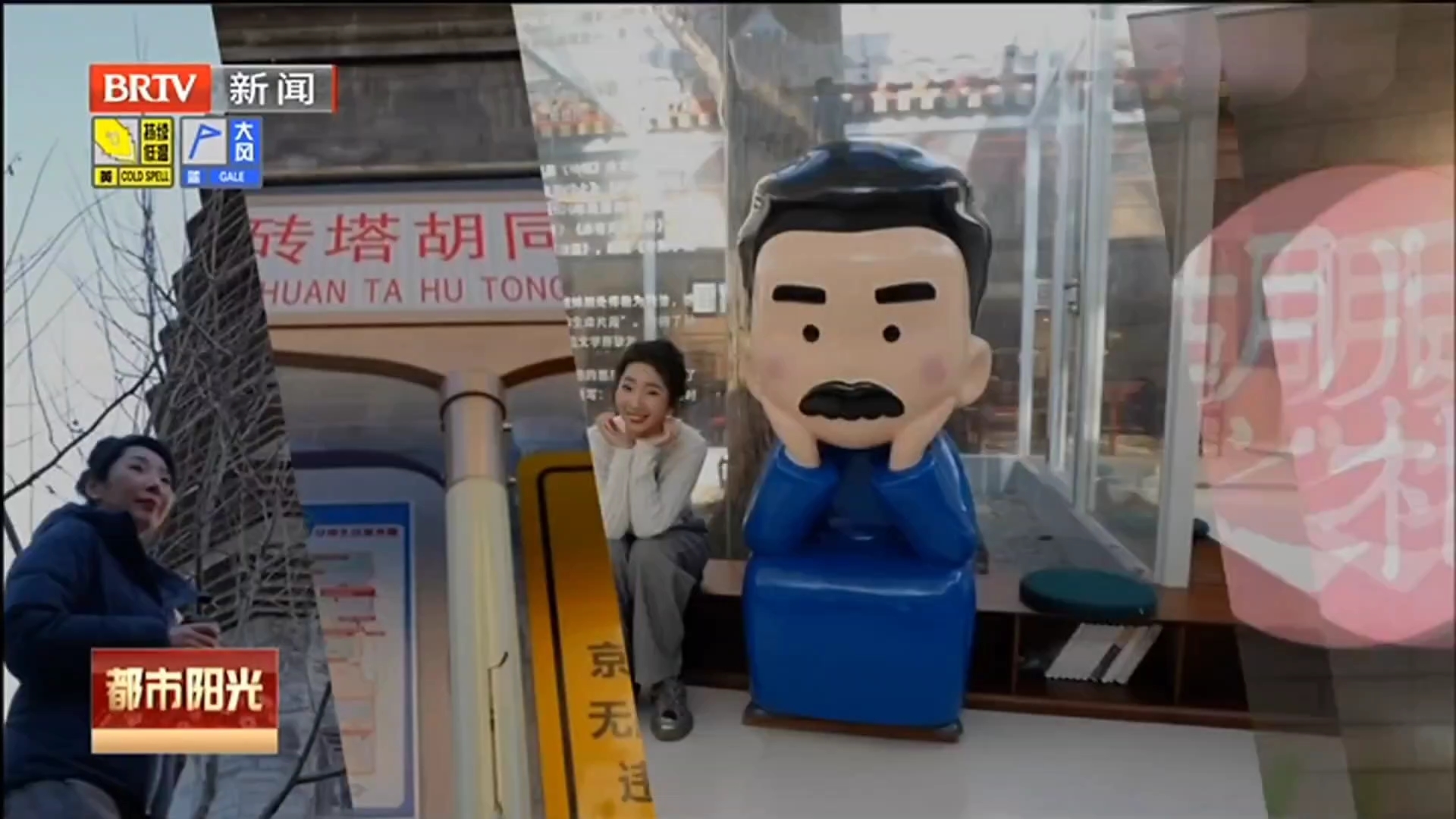 我在北京最古老胡同里遇见古都新韵