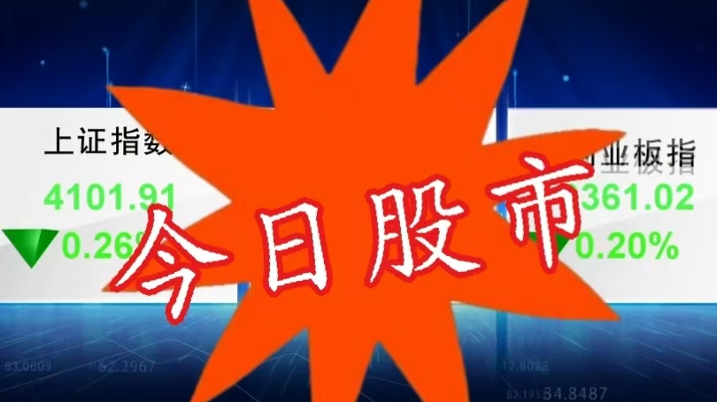 1月16日股市:市场全天高开低走 半导体产业链强势爆发 1月16日股市:市场全天高开低走 半导体产业链强势爆发